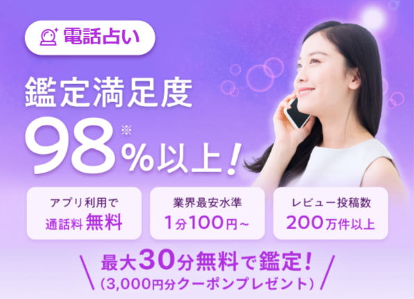 ココナラアプリ
